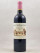 Vieux Château Certan - Pomerol 2015